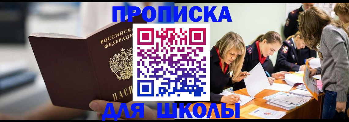 где прописаться в Сосновом Бору