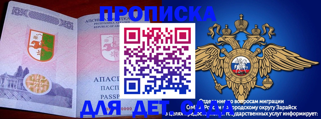 прописка для военкомата в Сосновом Бору