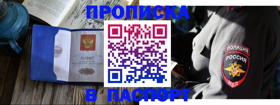 временная регистрация надежно в Сосновом Бору