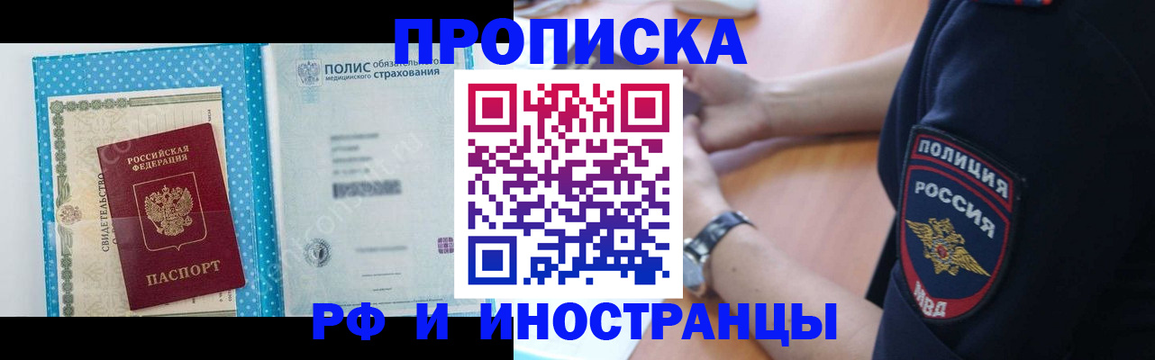 временная регистрация 2025 в Сосновом Бору