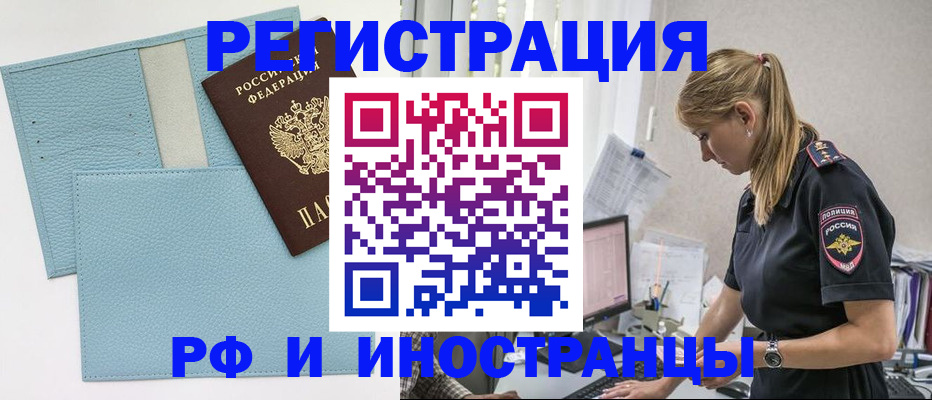 прописка для военкомата в Сосновом Бору